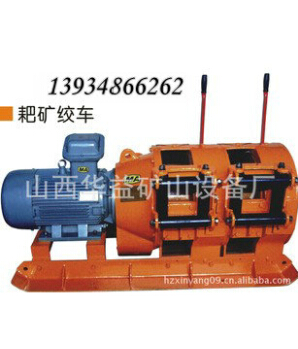 電耙配合耙礦絞車，讓扒取工作效率高